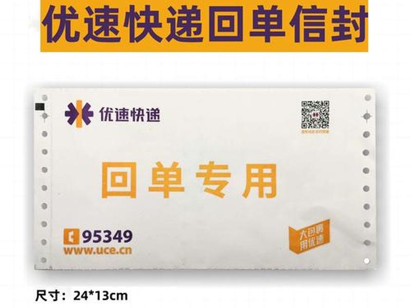优速通软件使用教程、优速通有什么用 优速通软件使用教程、优速通有什么用