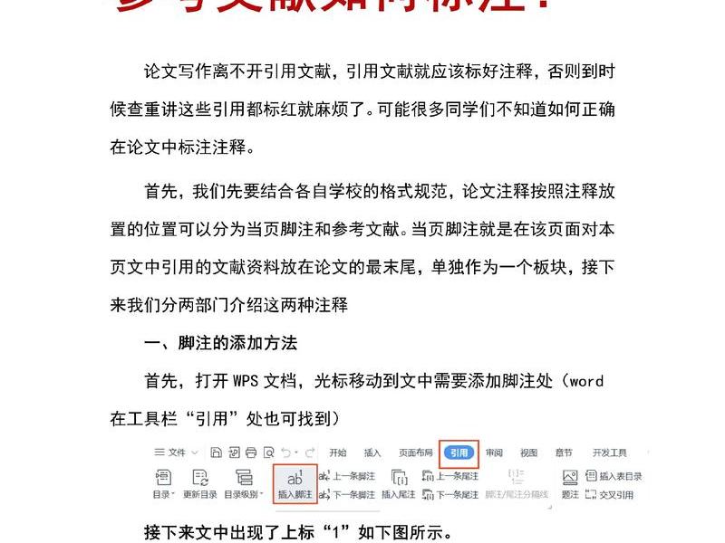 网站文章怎么引用 网站文章怎么引用文献 网站文章怎么引用 网站文章怎么引用文献