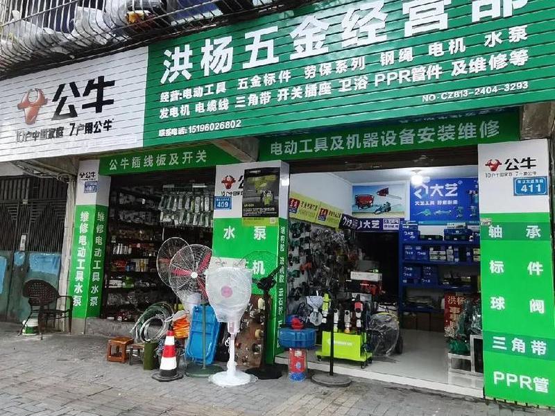 新建五金 - 新建五金店地址在哪里