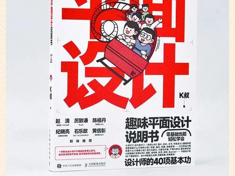 设计师基础教程 设计师基础教程pdf 设计师基础教程 设计师基础教程pdf