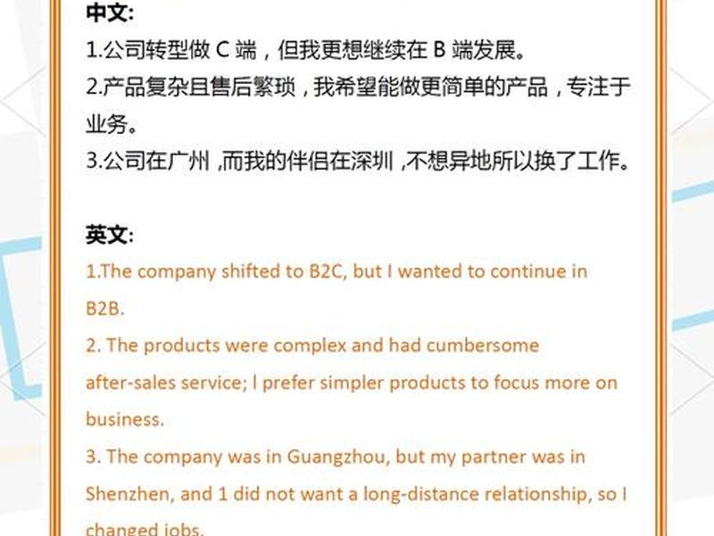 为什么要做外贸、为什么要做外贸?面试 为什么要做外贸、为什么要做外贸?面试