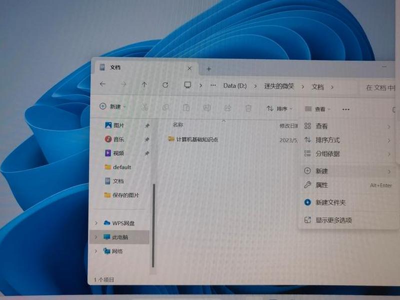 如何建文本 如何建文本文档 如何建文本 如何建文本文档