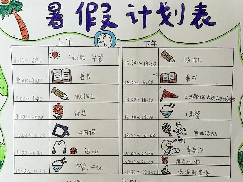 三天计划新手教程;三天计划精彩回归 三天计划新手教程;三天计划精彩回归