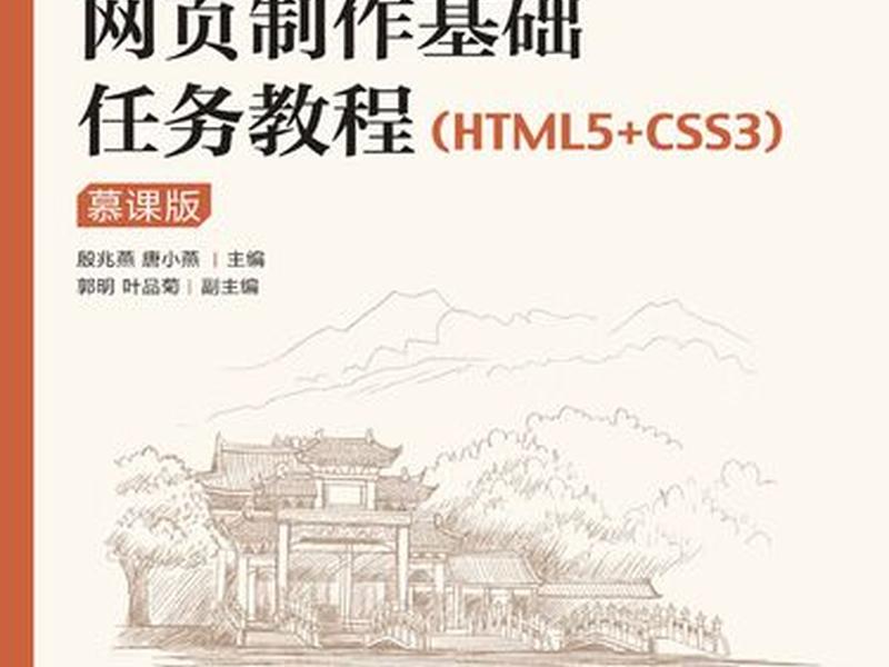 网站制作教程pdf;网站制作教程 网站制作教程pdf;网站制作教程