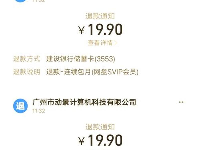 夸克自动续费扣的钱能退吗(夸克自动续费扣的钱能退吗安全吗) 夸克自动续费扣的钱能退吗(夸克自动续费扣的钱能退吗安全吗)