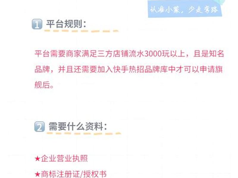 自助平台怎么开通、自助平台怎么开通店铺 自助平台怎么开通、自助平台怎么开通店铺