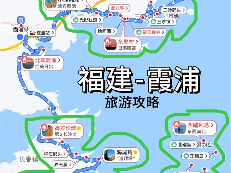 宁德霞浦开店攻略 宁德霞浦旅游攻略暑假 宁德霞浦开店攻略 宁德霞浦旅游攻略暑假