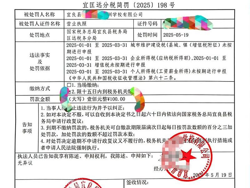 小微企业账外资金处罚(小微企业账外资金处罚规定) 小微企业账外资金处罚(小微企业账外资金处罚规定)