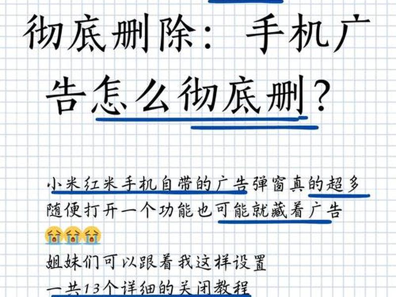 小米移动门户;小米移动门户怎么删除 小米移动门户;小米移动门户怎么删除