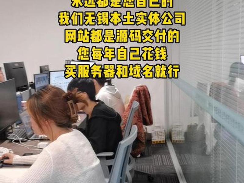 无锡网站建站教程 - 无锡网站建设服务平台