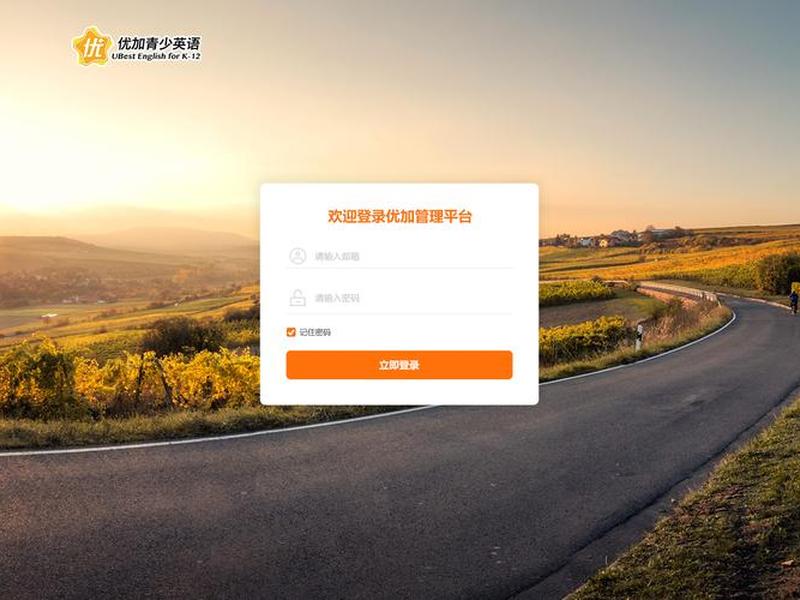 优加自建站性价比高 优加app是什么网站 优加自建站性价比高 优加app是什么网站
