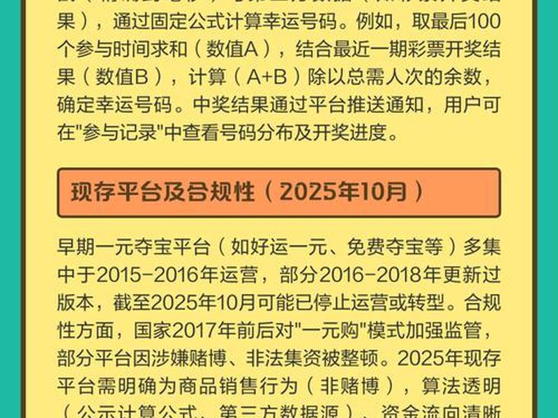一元夺宝系统适配平台 - 一元夺宝平台有哪些 一元夺宝系统适配平台 - 一元夺宝平台有哪些
