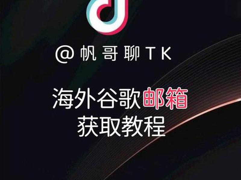 注册海外账号详细教程 - 注册海外账号详细教程图片 注册海外账号详细教程 - 注册海外账号详细教程图片