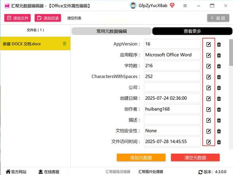 怎么建ward文档、word怎么建文档 怎么建ward文档、word怎么建文档
