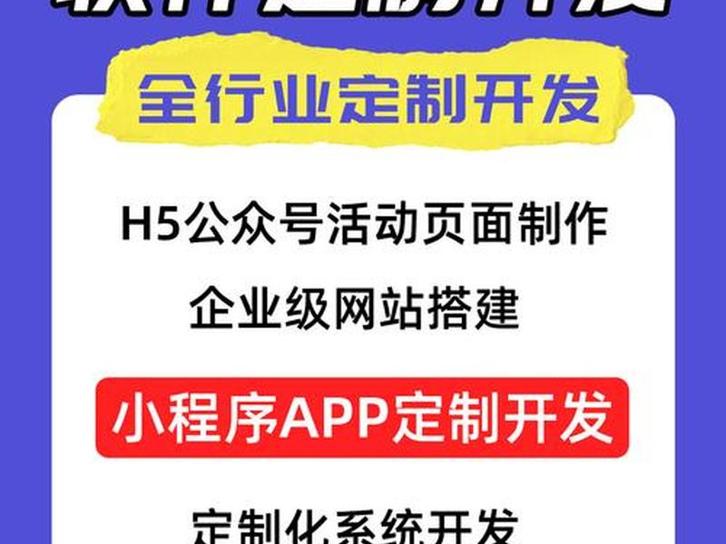 企业网站模板定制开发、企业网站模板定制开发软件 企业网站模板定制开发、企业网站模板定制开发软件