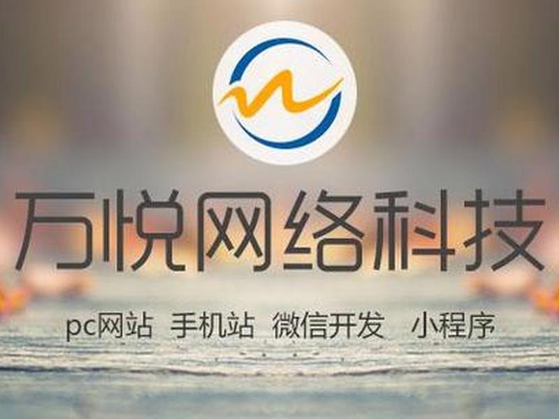 洛阳企业建站、洛阳企业网站建设