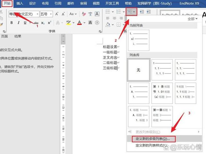 咋建word文档(怎样建world文档) 咋建word文档(怎样建world文档)