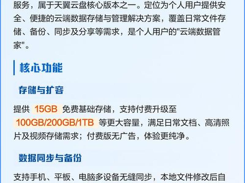 天翼云存储对象域名怎么做;天翼云存储对象域名怎么做的 天翼云存储对象域名怎么做;天翼云存储对象域名怎么做的