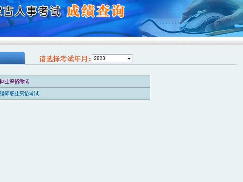 内蒙古二建注册管理系统(内蒙古二建注册管理系统查询) 内蒙古二建注册管理系统(内蒙古二建注册管理系统查询)