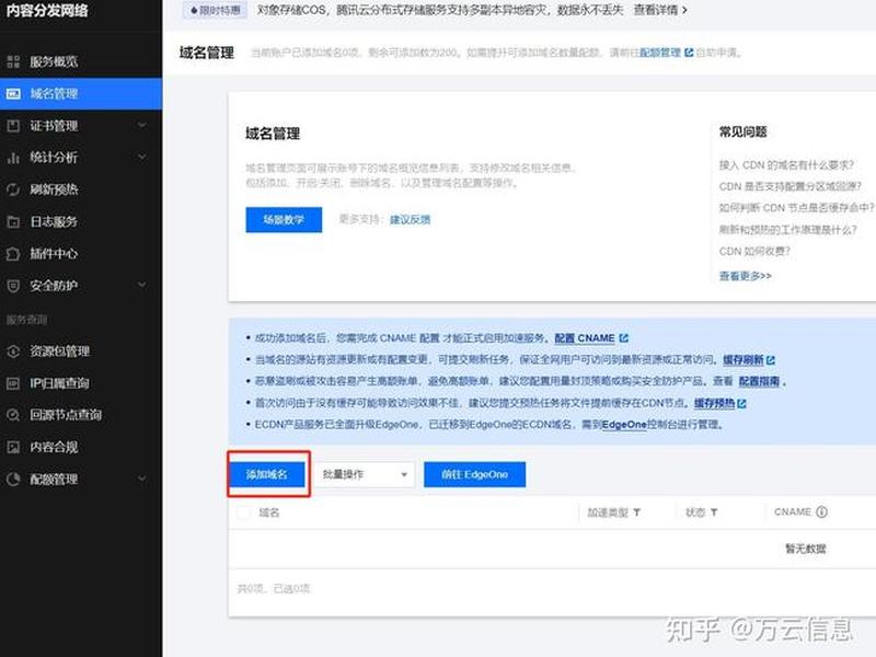 腾讯云域名购买平台 - 腾讯云域名购买平台官网 腾讯云域名购买平台 - 腾讯云域名购买平台官网