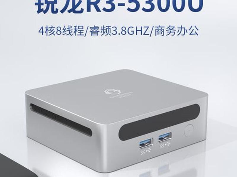 小主机电脑 小主机电脑的功耗多大 小主机电脑 小主机电脑的功耗多大