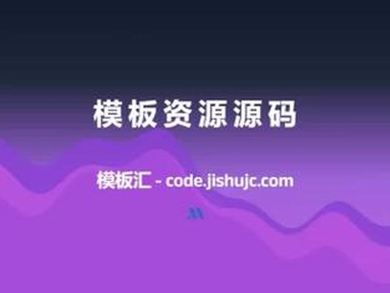 苹果cmsv10模板使用教程;苹果cms v10模板 苹果cmsv10模板使用教程;苹果cms v10模板
