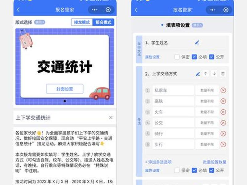 微管家怎么生成报名二维码(微管家怎么生成报名二维码信息) 微管家怎么生成报名二维码(微管家怎么生成报名二维码信息)
