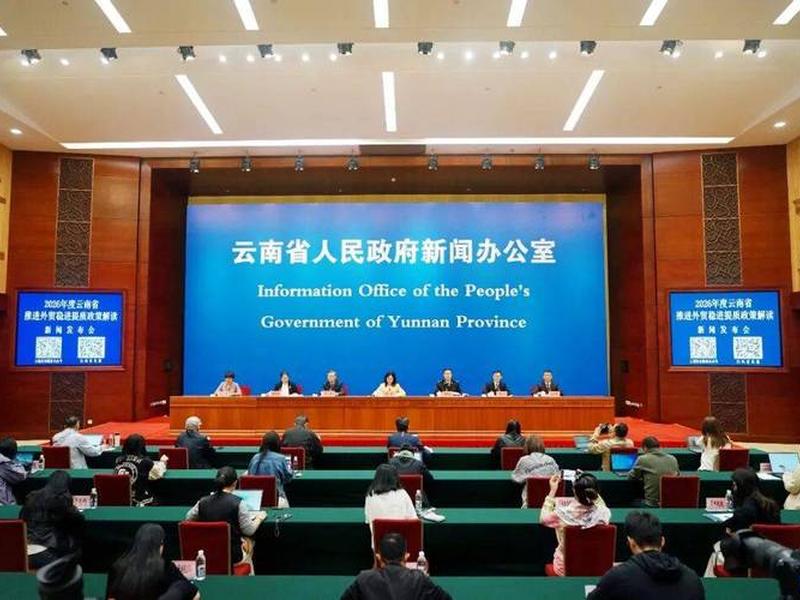 云南外贸政策;云南外贸政策有啥新变化 云南外贸政策;云南外贸政策有啥新变化