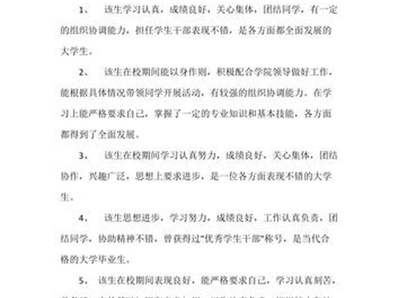 推荐建议模板；推荐建议模板怎么写