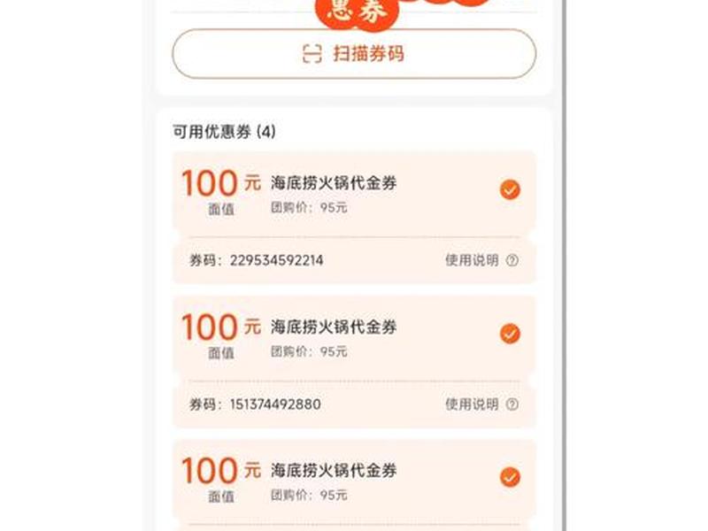 优惠券创建完成后如何支付 优惠券创建完成后如何支付费用 优惠券创建完成后如何支付 优惠券创建完成后如何支付费用