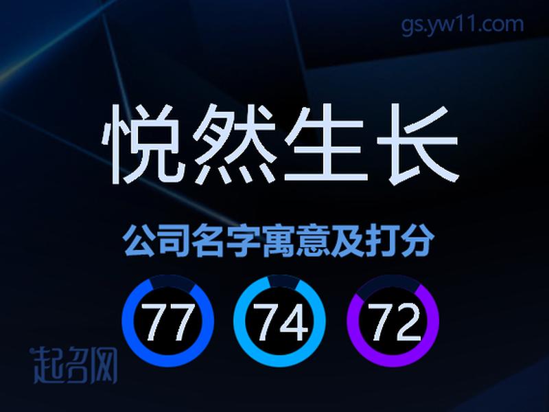 悦然网络科技有限公司;悦然网络科技有限公司电话 悦然网络科技有限公司;悦然网络科技有限公司电话