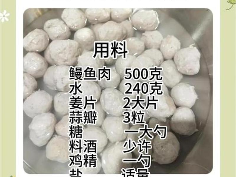 鳕鱼鱼丸的做法教程(鳕鱼鱼丸的做法教程视频) 鳕鱼鱼丸的做法教程(鳕鱼鱼丸的做法教程视频)