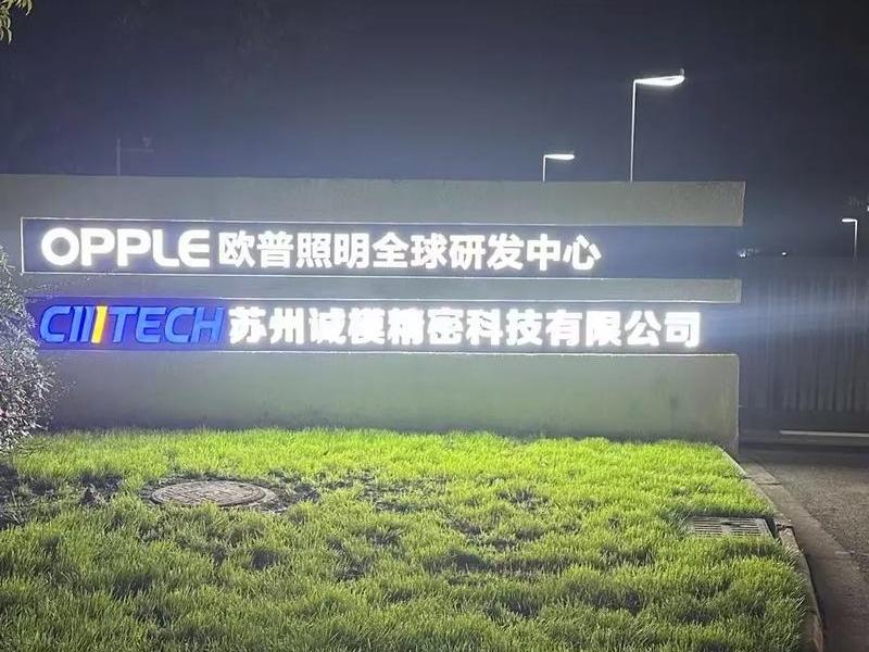 欧普软件，欧普软件站