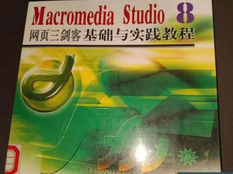 网页三剑客教程在线观看、网页三剑客教程在线观看视频