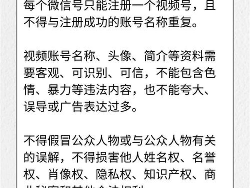微信公众号微信视频号怎么建立 - 微信公众号微信视频号怎么建立在一起