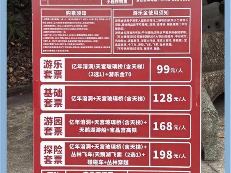 重装上阵怎么获得乐园门票、重装上阵如何获得乐园门票 重装上阵怎么获得乐园门票、重装上阵如何获得乐园门票