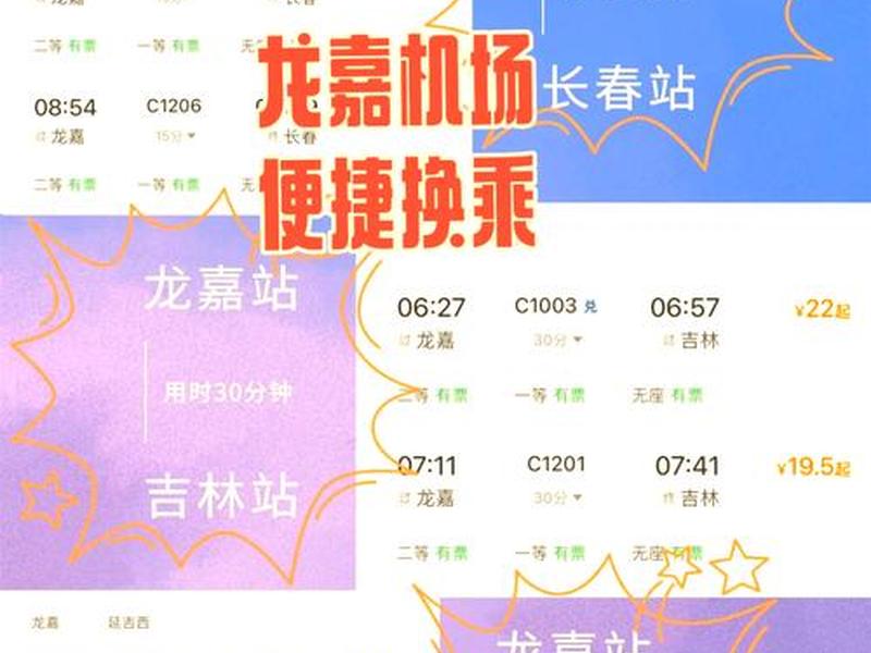 长春站怎么站内换乘,长春站怎么站内换乘高铁 长春站怎么站内换乘,长春站怎么站内换乘高铁