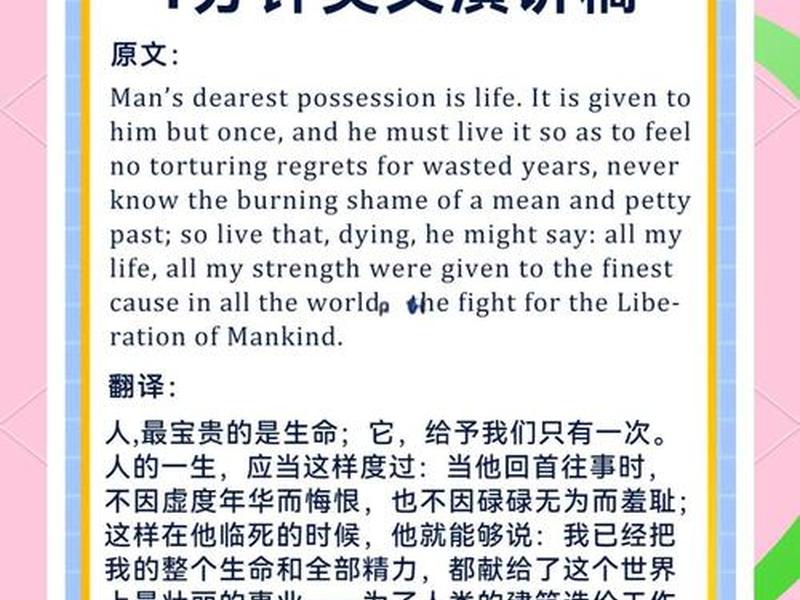 一分钟讲话大概多少字 - 一分钟讲话稿大概多少字 一分钟讲话大概多少字 - 一分钟讲话稿大概多少字