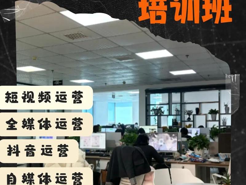 乐从运营培训;乐从运营培训班 乐从运营培训;乐从运营培训班