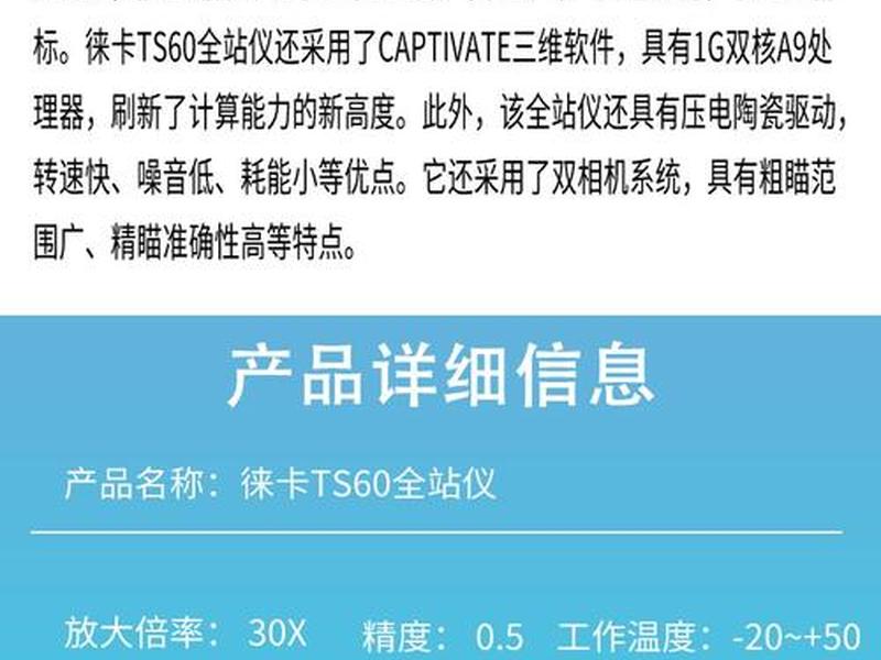 徕卡ms60全站仪说明书,徕卡ts06plus全站仪说明书 徕卡ms60全站仪说明书,徕卡ts06plus全站仪说明书