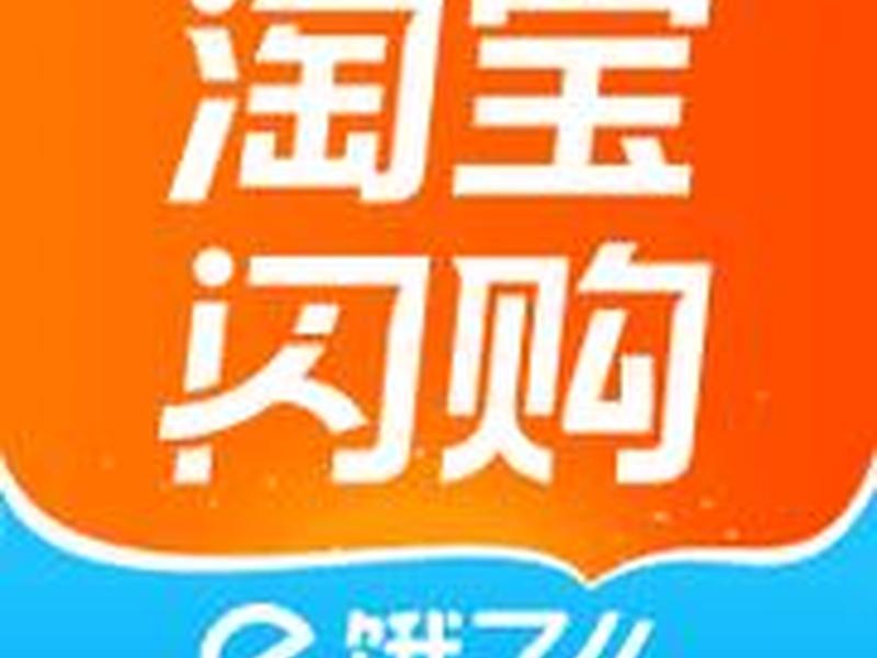 淘宝特卖网下载安装 淘宝特卖网下载安装手机版 淘宝特卖网下载安装 淘宝特卖网下载安装手机版