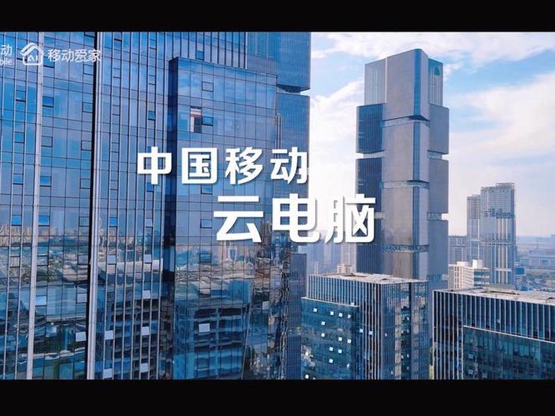 移动云主机是什么,有什么用 移动云主机是什么,有什么用途 移动云主机是什么,有什么用 移动云主机是什么,有什么用途