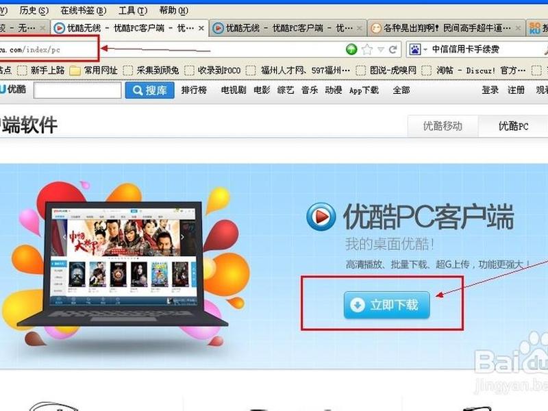 优酷网页版使用技巧,优酷网页版使用技巧在哪 优酷网页版使用技巧,优酷网页版使用技巧在哪