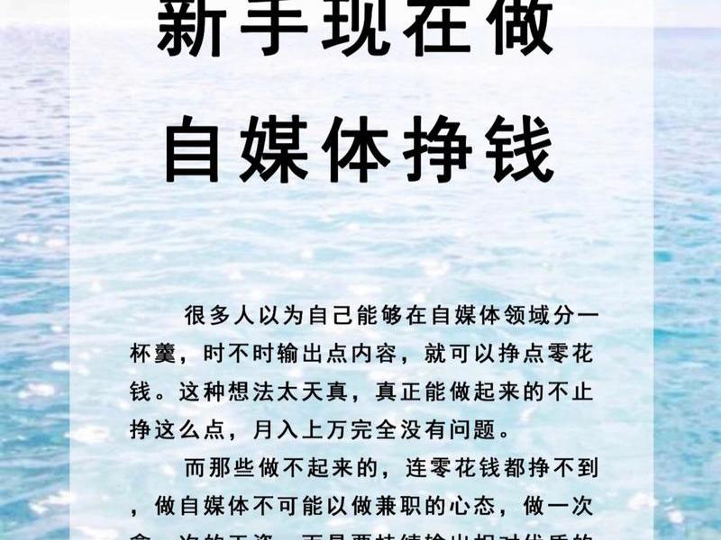 怎么自媒体建站教程 - 怎么创建自媒体赚钱 怎么自媒体建站教程 - 怎么创建自媒体赚钱