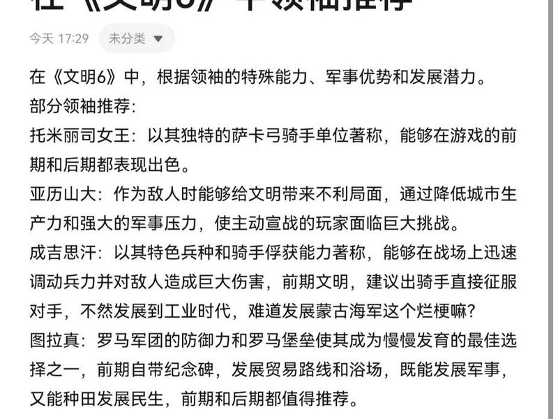 文明6新手教程在哪里打开(文明6新手教程在哪里打开的) 文明6新手教程在哪里打开(文明6新手教程在哪里打开的)