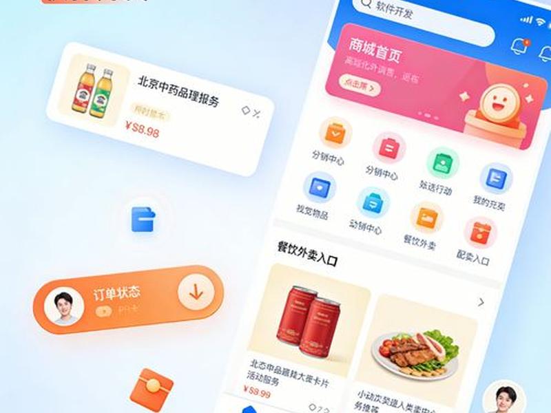 微信商城开发定制、微信商城开发定制产品 微信商城开发定制、微信商城开发定制产品