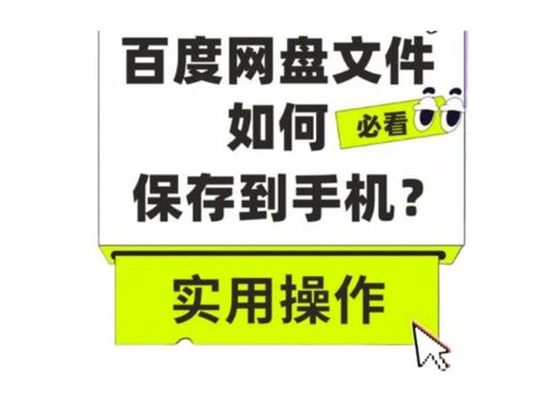 一建百度网盘资料 - 一建百度网盘资料怎么导出 一建百度网盘资料 - 一建百度网盘资料怎么导出