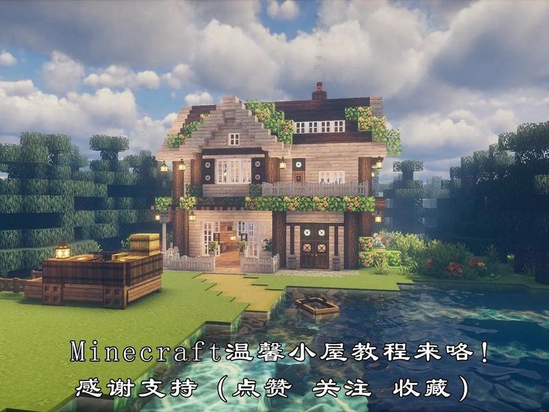 我的世界怎么建东西教程;我的世界怎么建东西教程图片 我的世界怎么建东西教程;我的世界怎么建东西教程图片