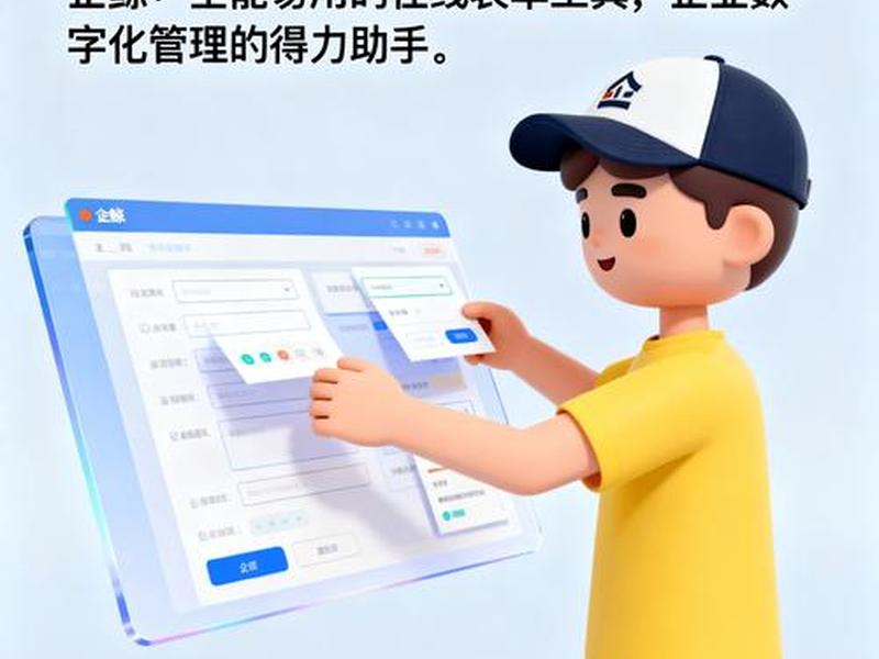 易企讯使用教程；易企用软件