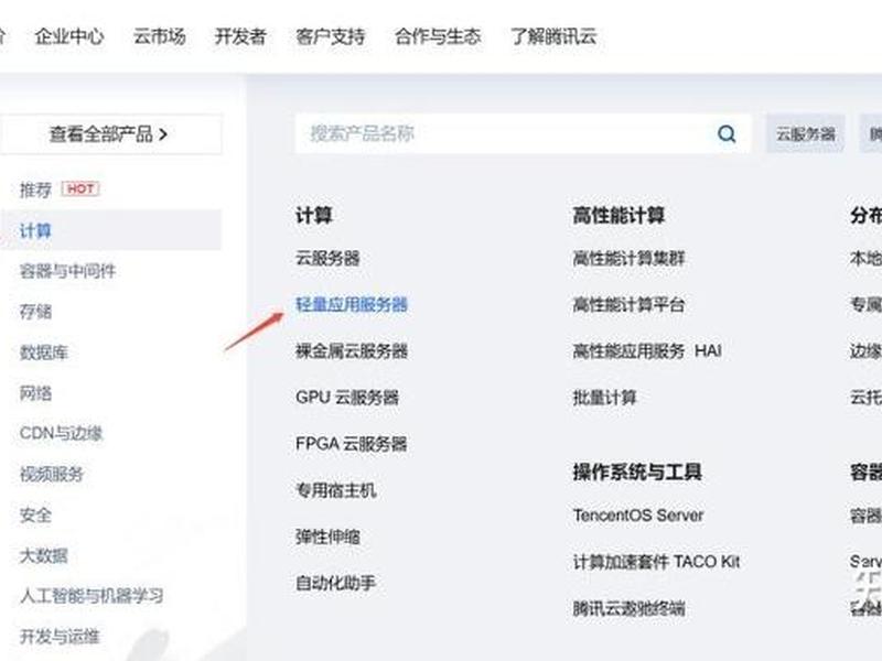 腾讯云服务器购买，腾讯云服务器购买后怎么使用